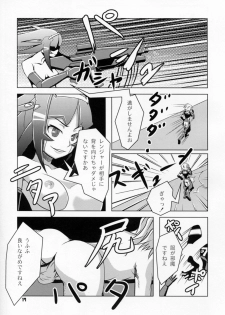 (C83) [BLADE (Minai)] PINK ORDER (Phantasy Star Online 2) - page 17