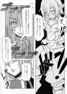 (C83) [BLADE (Minai)] PINK ORDER (Phantasy Star Online 2) - page 8