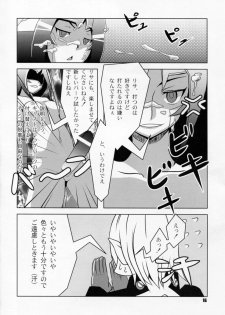 (C83) [BLADE (Minai)] PINK ORDER (Phantasy Star Online 2) - page 16