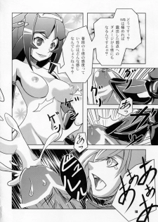 (C83) [BLADE (Minai)] PINK ORDER (Phantasy Star Online 2) - page 10