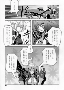 (C83) [BLADE (Minai)] PINK ORDER (Phantasy Star Online 2) - page 7