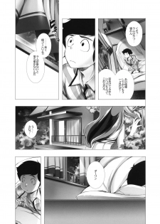 (C83) [Twinkle Teacher (Kaitou Pink)] Dengeki Jealousy (Urusei Yatsura) - page 5