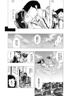 (C83) [Twinkle Teacher (Kaitou Pink)] Dengeki Jealousy (Urusei Yatsura) - page 24