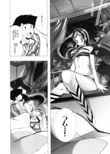 (C83) [Twinkle Teacher (Kaitou Pink)] Dengeki Jealousy (Urusei Yatsura) - page 6