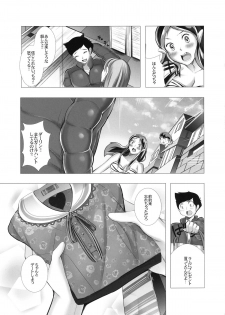 (C83) [Twinkle Teacher (Kaitou Pink)] Dengeki Jealousy (Urusei Yatsura) - page 25