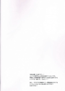 (C85) [Uniya (Shinonome Ryu)] Honey (Kantai Collection) - page 3
