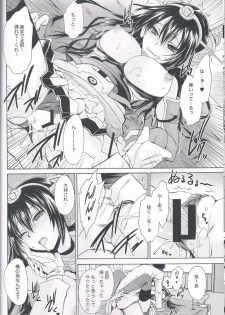 (C85) [Uniya (Shinonome Ryu)] Honey (Kantai Collection) - page 13