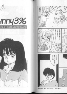 [Oshino Shinobu] Bunny 3% - page 17