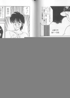 [Oshino Shinobu] Bunny 3% - page 18
