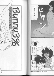 [Oshino Shinobu] Bunny 3% - page 49