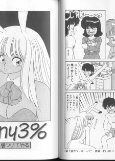 [Oshino Shinobu] Bunny 3% - page 10