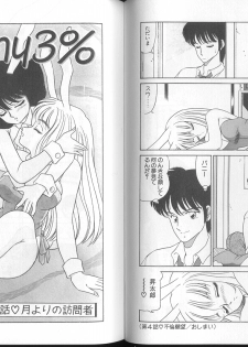 [Oshino Shinobu] Bunny 3% - page 33