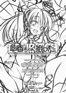 (Reitaisai 9) [Enjoy Mix (Tokiai Haya)] Suikachan Hirotta. (Touhou Project) [English] =TV= - page 15