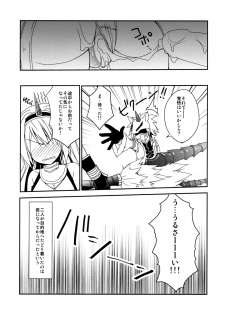 (C85) [Ryuknigthia (Kiduki Erika)] Hantakko 8 (Monster Hunter) - page 20