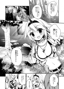 (C85) [Ryuknigthia (Kiduki Erika)] Hantakko 8 (Monster Hunter) - page 6