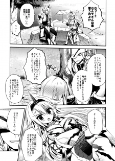(C85) [Ryuknigthia (Kiduki Erika)] Hantakko 8 (Monster Hunter) - page 8