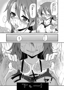 [Kaze no Gotoku! (Fubuki Poni)] Oppai wo Hakken Shita!!! (Etrian Odyssey) [Digital] - page 26