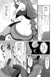 [Kaze no Gotoku! (Fubuki Poni)] Oppai wo Hakken Shita!!! (Etrian Odyssey) [Digital] - page 10