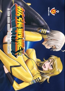 [Gerupin, KNOCKOUT (Various)] Kakuchou Senkan Yamato (Space Battleship Yamato 2199) [Digital] - page 2