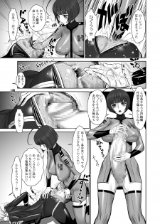 [Gerupin, KNOCKOUT (Various)] Kakuchou Senkan Yamato (Space Battleship Yamato 2199) [Digital] - page 10