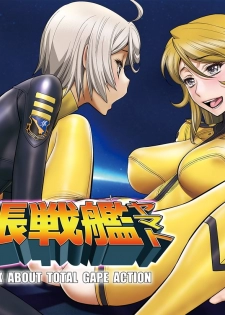 [Gerupin, KNOCKOUT (Various)] Kakuchou Senkan Yamato (Space Battleship Yamato 2199) [Digital] - page 1