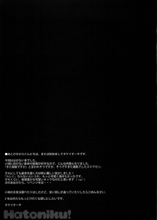 (C80) [TIES (Takei Ooki)] Hatoniku! (Boku wa Tomodachi ga Sukunai) [English] [EHCove] - page 28
