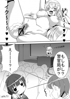 [Yukihana] ベッキー妄想 - page 4