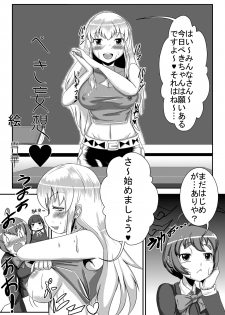 [Yukihana] ベッキー妄想 - page 1