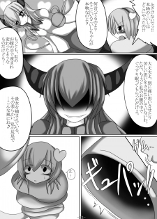 [Gensou stomach (Taku)] Tsukamatte Marunomarete ~Gensou stomach Touhou x Marunomi shityu doujin soushuuhen~ (Touhou Project) - page 13