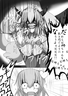 [Gensou stomach (Taku)] Tsukamatte Marunomarete ~Gensou stomach Touhou x Marunomi shityu doujin soushuuhen~ (Touhou Project) - page 11