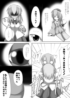 [Gensou stomach (Taku)] Tsukamatte Marunomarete ~Gensou stomach Touhou x Marunomi shityu doujin soushuuhen~ (Touhou Project) - page 9