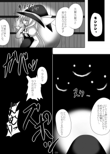 [Gensou stomach (Taku)] Tsukamatte Marunomarete ~Gensou stomach Touhou x Marunomi shityu doujin soushuuhen~ (Touhou Project) - page 50