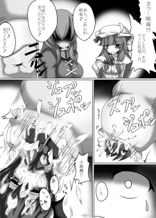 [Gensou stomach (Taku)] Tsukamatte Marunomarete ~Gensou stomach Touhou x Marunomi shityu doujin soushuuhen~ (Touhou Project) - page 41