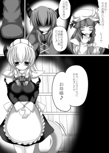 [Gensou stomach (Taku)] Tsukamatte Marunomarete ~Gensou stomach Touhou x Marunomi shityu doujin soushuuhen~ (Touhou Project) - page 40