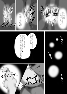 [Gensou stomach (Taku)] Tsukamatte Marunomarete ~Gensou stomach Touhou x Marunomi shityu doujin soushuuhen~ (Touhou Project) - page 47