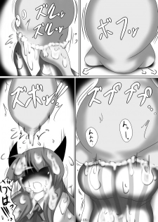 [Gensou stomach (Taku)] Tsukamatte Marunomarete ~Gensou stomach Touhou x Marunomi shityu doujin soushuuhen~ (Touhou Project) - page 48