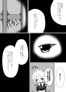 [Gensou stomach (Taku)] Tsukamatte Marunomarete ~Gensou stomach Touhou x Marunomi shityu doujin soushuuhen~ (Touhou Project) - page 21