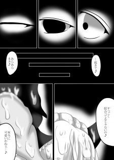 [Gensou stomach (Taku)] Tsukamatte Marunomarete ~Gensou stomach Touhou x Marunomi shityu doujin soushuuhen~ (Touhou Project) - page 33