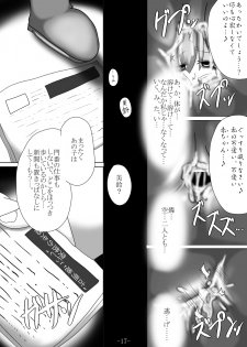[Gensou stomach (Taku)] Tsukamatte Marunomarete ~Gensou stomach Touhou x Marunomi shityu doujin soushuuhen~ (Touhou Project) - page 17