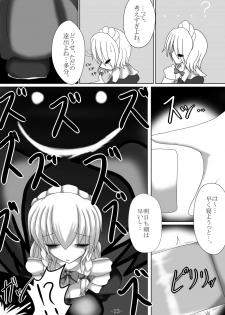 [Gensou stomach (Taku)] Tsukamatte Marunomarete ~Gensou stomach Touhou x Marunomi shityu doujin soushuuhen~ (Touhou Project) - page 23