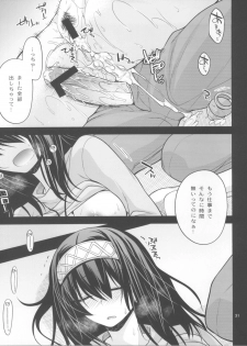 (C84) [CRIMSON GROUND (Miyashiro Sousuke)] Houmatsu Mugen (THE iDOLM@STER CINDERELLA GIRLS) - page 30