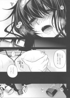 (C84) [CRIMSON GROUND (Miyashiro Sousuke)] Houmatsu Mugen (THE iDOLM@STER CINDERELLA GIRLS) - page 20