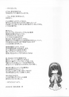 (C84) [CRIMSON GROUND (Miyashiro Sousuke)] Houmatsu Mugen (THE iDOLM@STER CINDERELLA GIRLS) - page 38