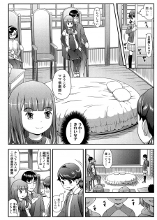 [Sakurafubuki Nel] Nakayoshi Kouen - page 15