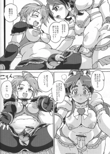 (Futaket 9) [Nekozame Dan (Moukin Punch)] Senjou! Moukin Ken (Futari wa Precure Max Heart) - page 9