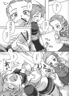 (Futaket 9) [Nekozame Dan (Moukin Punch)] Senjou! Moukin Ken (Futari wa Precure Max Heart) - page 6