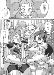 (Futaket 9) [Nekozame Dan (Moukin Punch)] Senjou! Moukin Ken (Futari wa Precure Max Heart) - page 17