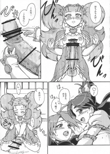 (Futaket 9) [Nekozame Dan (Moukin Punch)] Senjou! Moukin Ken (Futari wa Precure Max Heart) - page 11