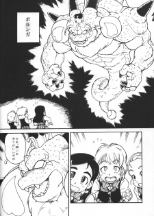 (Futaket 9) [Nekozame Dan (Moukin Punch)] Senjou! Moukin Ken (Futari wa Precure Max Heart) - page 19