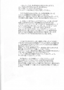 (Futaket 9) [Nekozame Dan (Moukin Punch)] Senjou! Moukin Ken (Futari wa Precure Max Heart) - page 21
